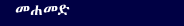 መሐመድ